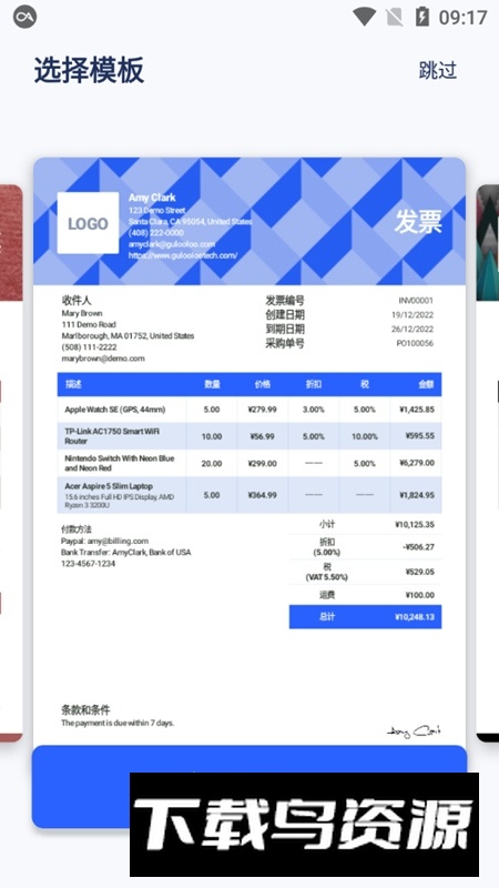 发票制作器软件最全功能版最新版截图5