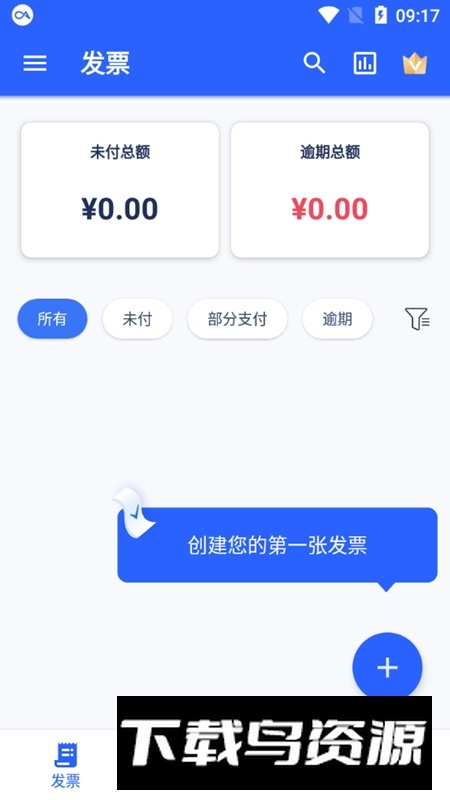 发票制作器软件最全功能版最新版截图6