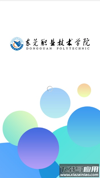 东职学工APP下载手机版截图1