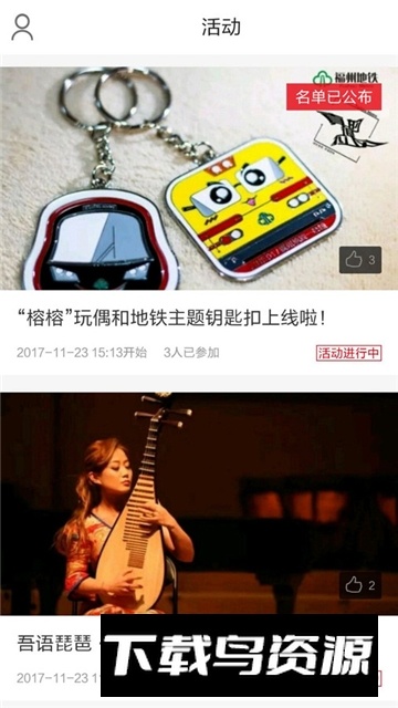 新版本掌上福州新闻客户端最新版截图3