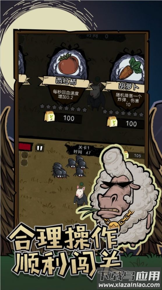 割草动物联盟游戏最新版截图2