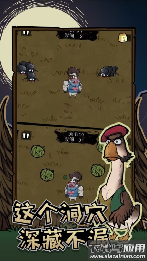 割草动物联盟游戏最新版截图5
