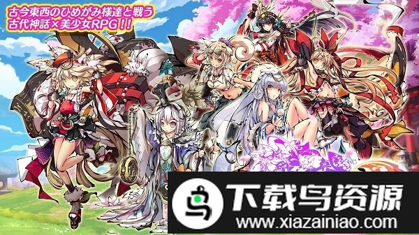 姬神神乐游戏截图1