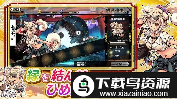 姬神神乐游戏截图2