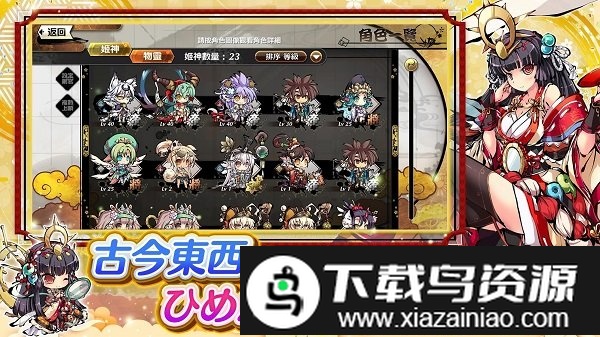 姬神神乐游戏截图3