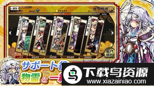 姬神神乐游戏截图4