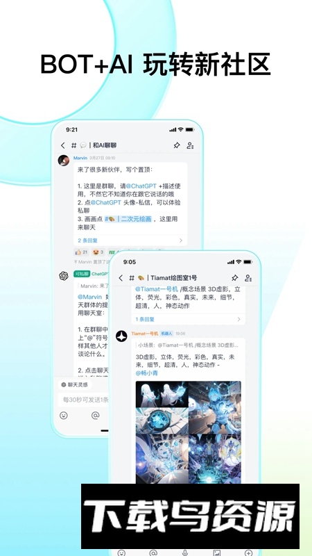 Fanbook官方正版APP截图2