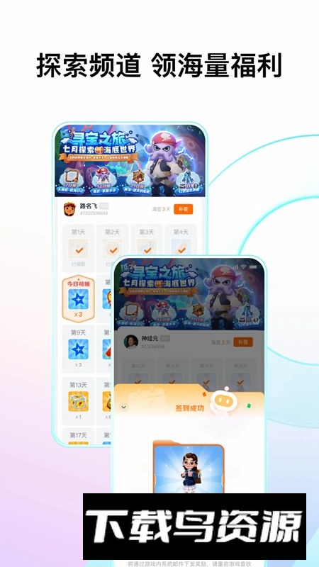 Fanbook官方正版APP截图3