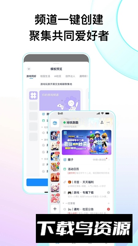 Fanbook官方正版APP截图4