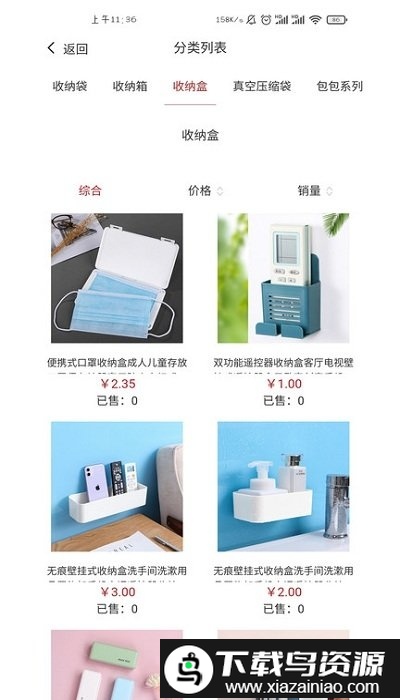 地摊仓app最新版截图3