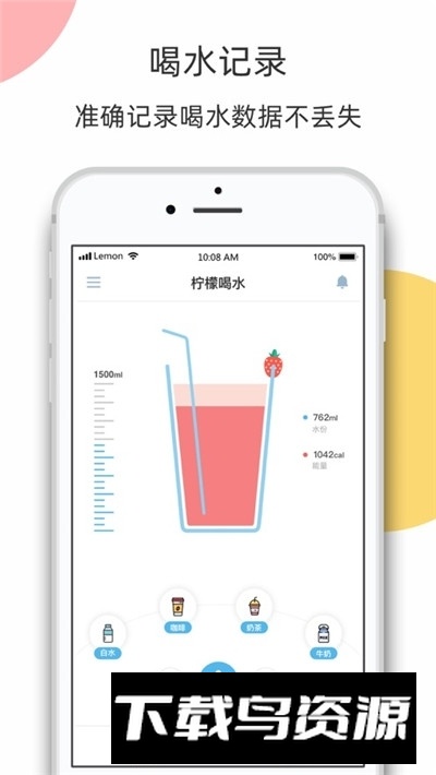 柠檬喝水软件官方版最新版截图1