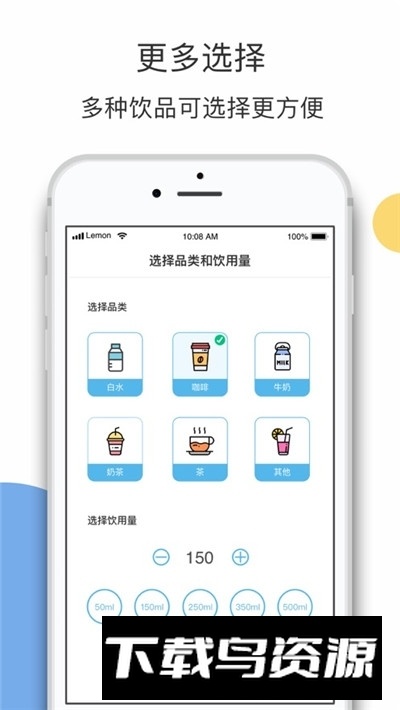 柠檬喝水软件官方版最新版截图3