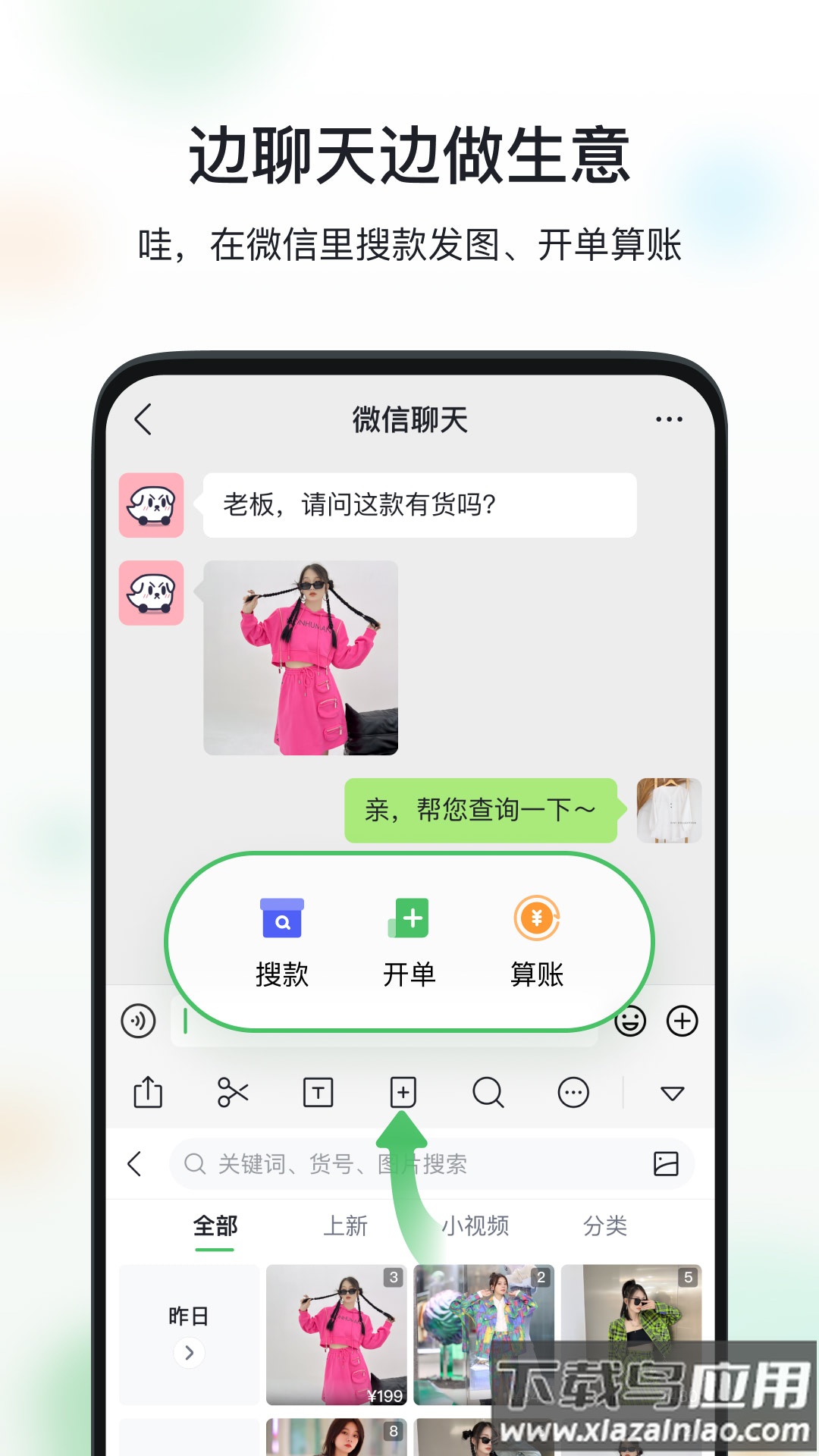 微商相册app下载截图2