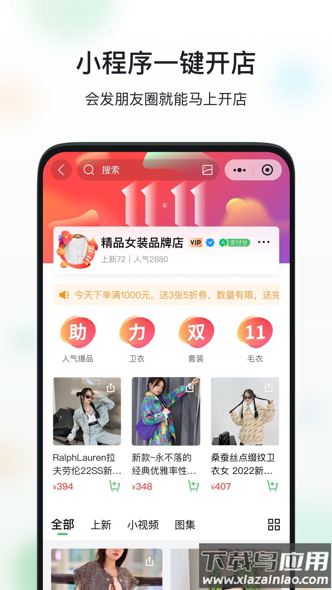 微商相册app下载截图3