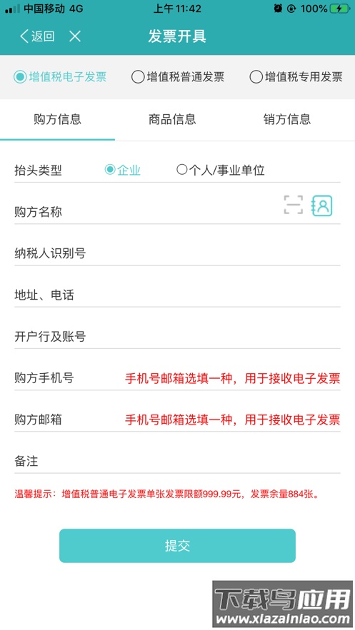 百旺金穗云app下载最新版截图4