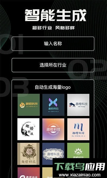Logo君app最新版截图1