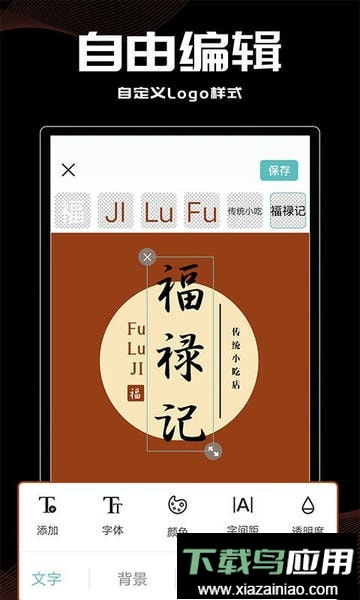 Logo君app最新版截图2