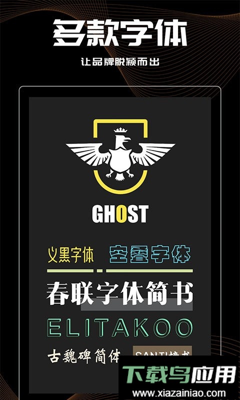 Logo君app最新版截图3