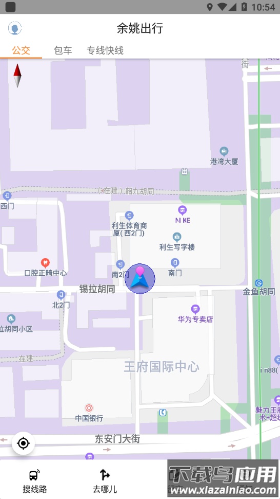 舜通出行app下载最新版截图1