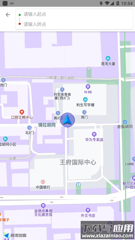 舜通出行app下载最新版截图3
