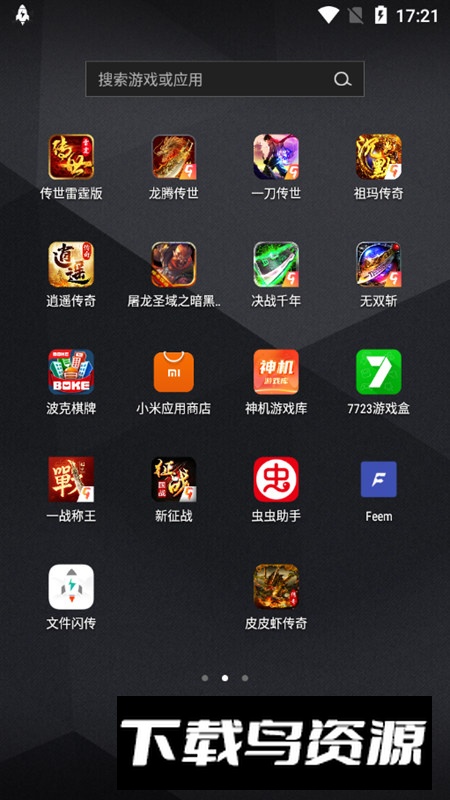 文件闪传app官方正版安装包最新版截图2