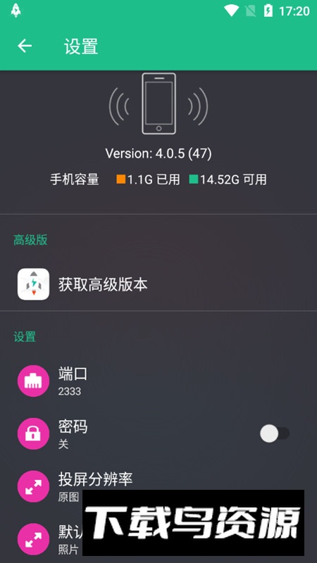 文件闪传app官方正版安装包最新版截图3