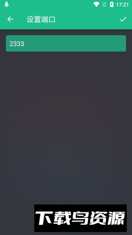 文件闪传app官方正版安装包最新版截图4