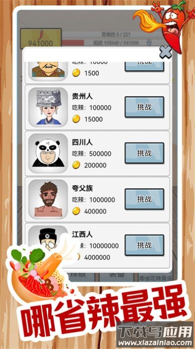 餐厅模拟游戏最新版截图5