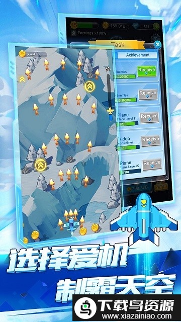 全民飞机空战免费版最新版截图3