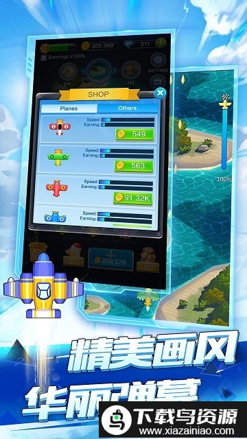 全民飞机空战免费版最新版截图4