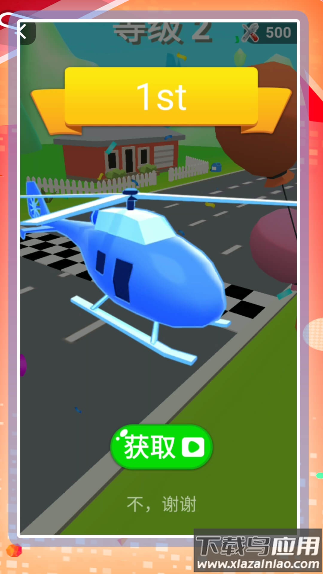 勇闯都市游戏最新版截图1