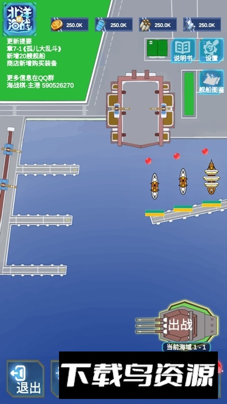 北洋海战棋无限资源最新版2025截图2
