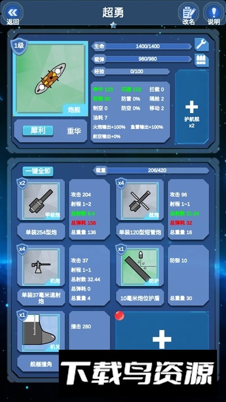 北洋海战棋无限资源最新版2025截图3