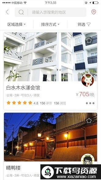 东瀛民宿app最新版截图2