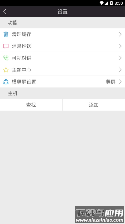 正爵智能家居app下载最新版截图2