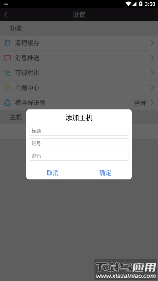 正爵智能家居app下载最新版截图3