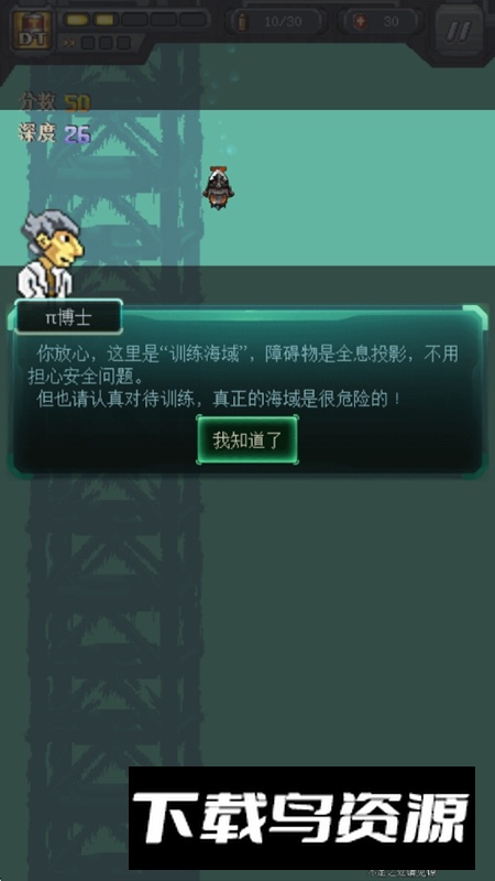 异变海域最新免广告版最新版截图3