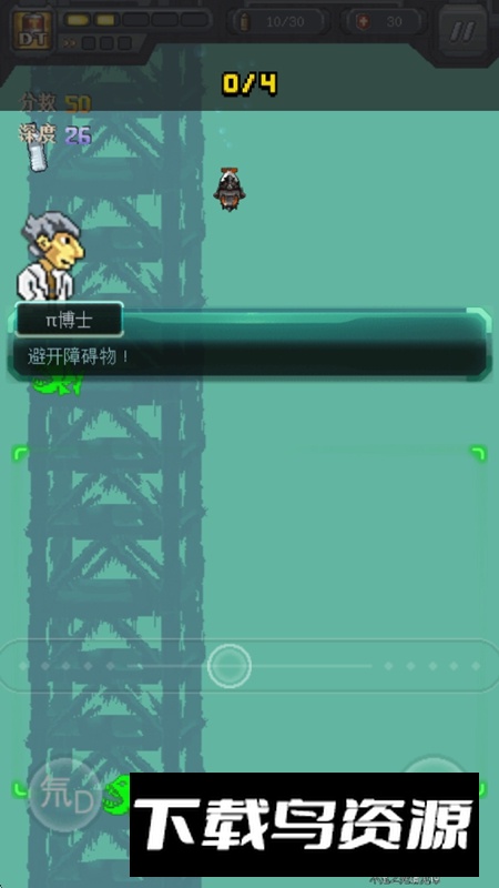 异变海域最新免广告版最新版截图4