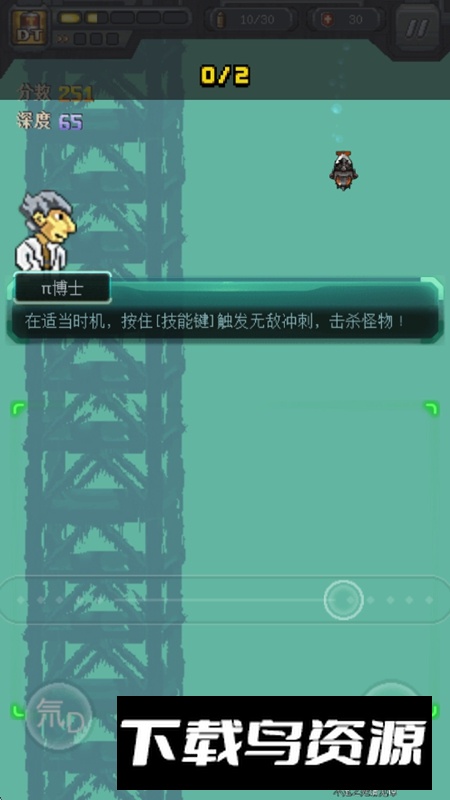 异变海域最新免广告版最新版截图5