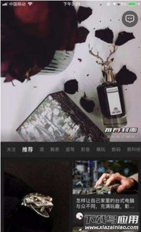 黑洞社区app最新版截图1