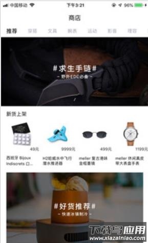 黑洞社区app最新版截图3