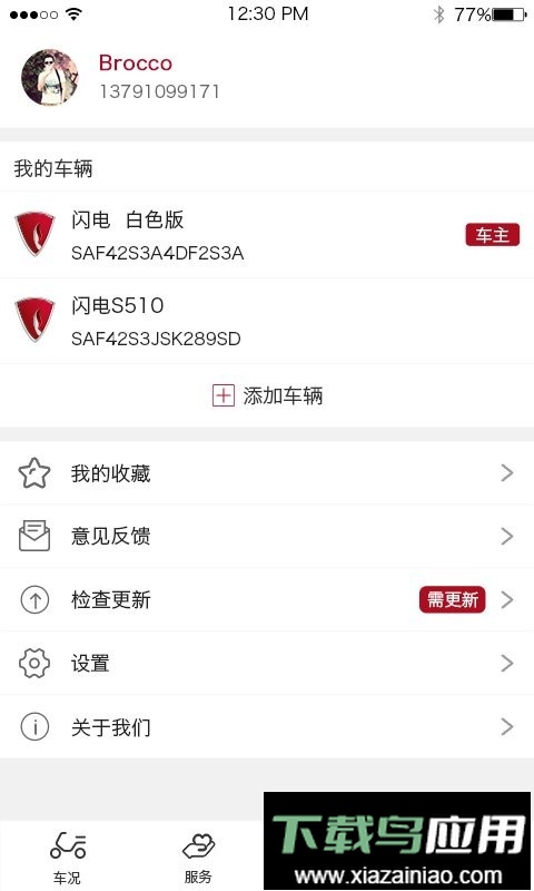 立马科技最新版最新版截图2