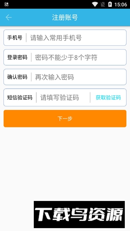 云港通app官方版截图4