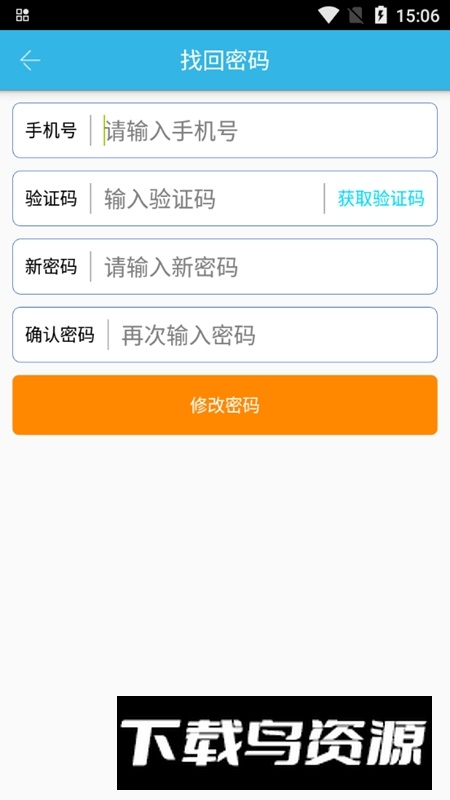 云港通app官方版截图5