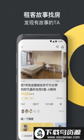 喵了隔壁租房app最新版截图3