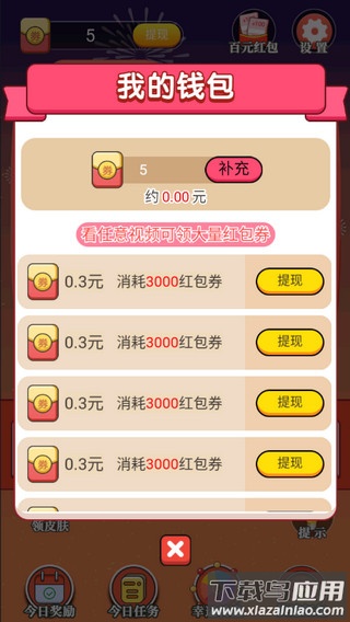 天天答人游戏红包版最新版截图2