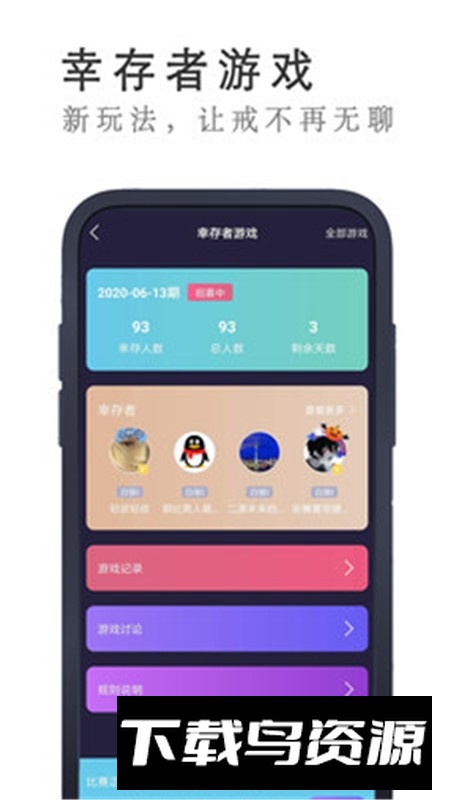 戒者习惯养成辅助工具最新版最新版截图4