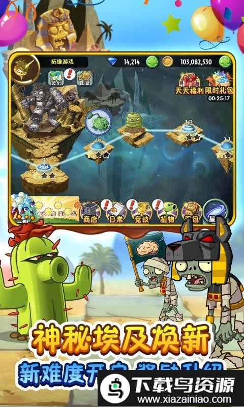 偷塔我最行手机版最新版截图2