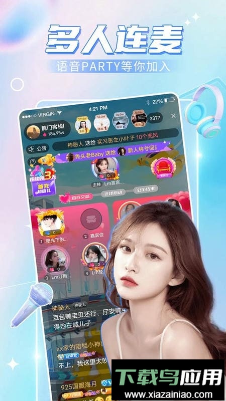 九秀语音直播app最新版截图3