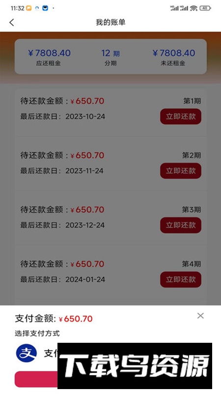 想想租机app最新版最新版截图3